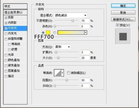 用PS制作黄金质感的金属艺术字(6)