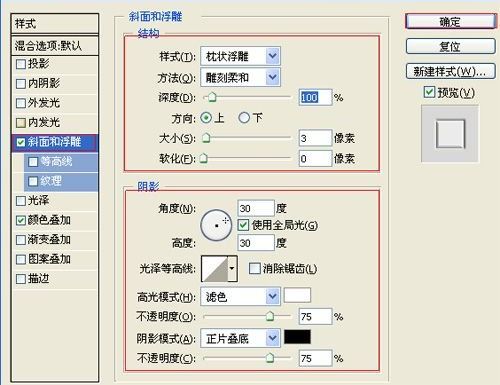 ps设计硬金属立体文字特效(15)