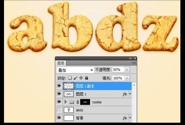 ps制作松脆的饼干字(17)