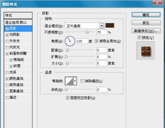 ps制作可爱的巧克力糖果字(13)