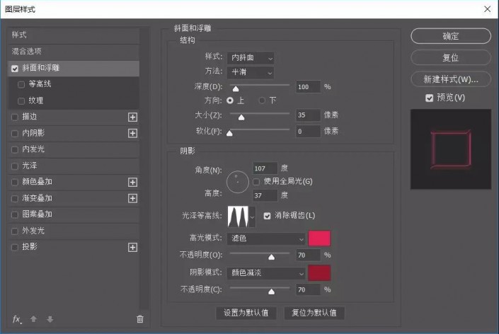 PS制作绚丽的惊奇队长星系字(11)