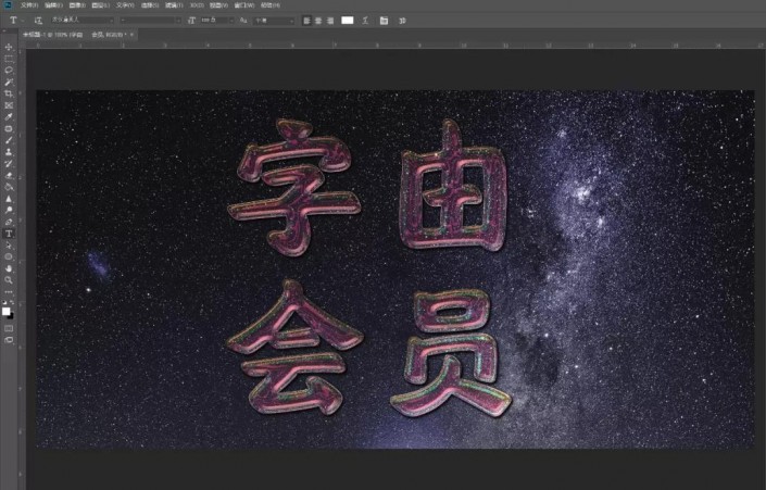 PS制作绚丽的惊奇队长星系字(15)