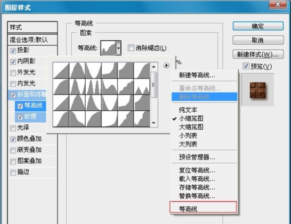 ps制作可爱的巧克力糖果字(16)