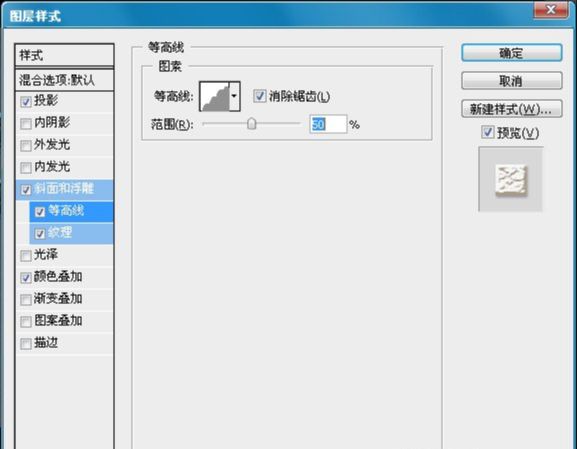 ps制作可爱的巧克力糖果字(27)