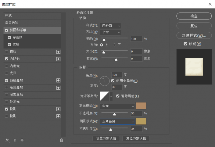 怎么用ps做出可爱饼干字体(31)