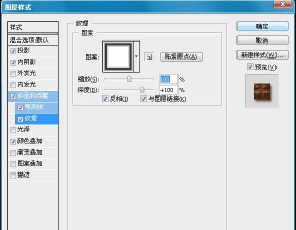 ps制作可爱的巧克力糖果字(17)