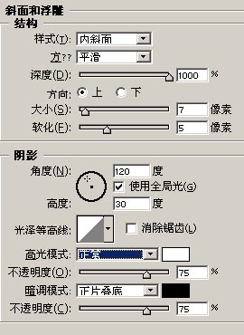 ps制作超酷黄金喜字(4)