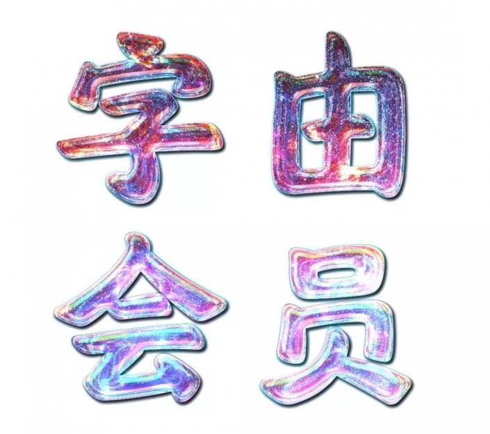 PS制作绚丽的惊奇队长星系字