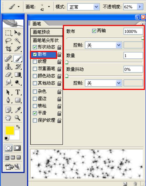 PS制作亚运会标语字体特效(13)