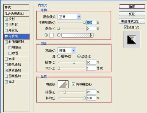 ps设计硬金属立体文字特效(7)