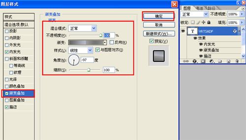 ps制作立体感漂亮文字(6)