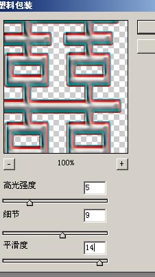 ps制作超酷黄金喜字(10)