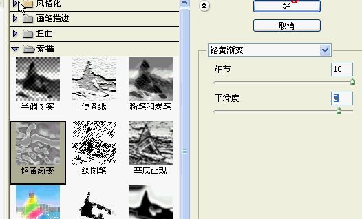 Photoshop制作视觉冲击晶体文字效果(3)