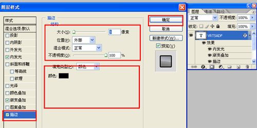 ps制作立体感漂亮文字(7)