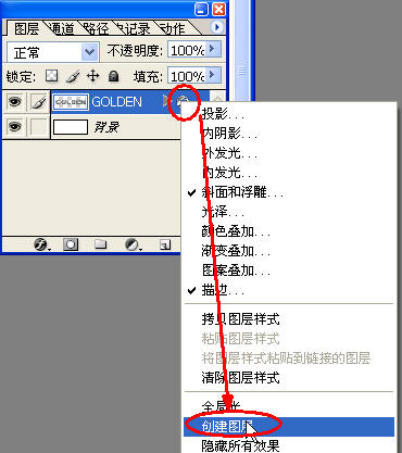 用Photoshop打造镶满诱人钻石文字(6)