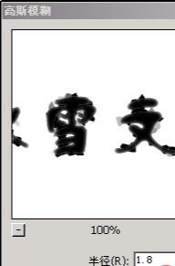 ps如何制作冰雪文字(5)