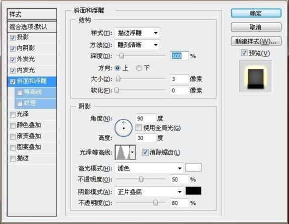 用PS制作黄金质感的金属艺术字(10)