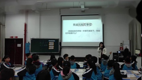 《示儿》部编版小学语文五上-教研公开课教学视频
