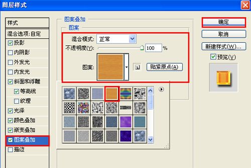 PS制作亚运会标语字体特效(9)