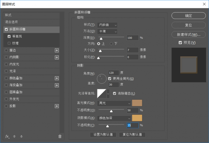 怎么用ps做出可爱饼干字体(15)