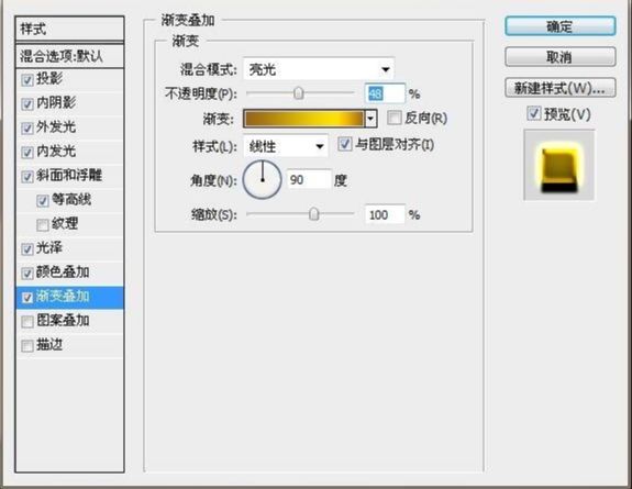 用PS制作黄金质感的金属艺术字(17)