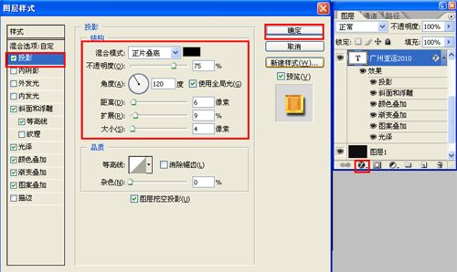 PS制作亚运会标语字体特效(5)