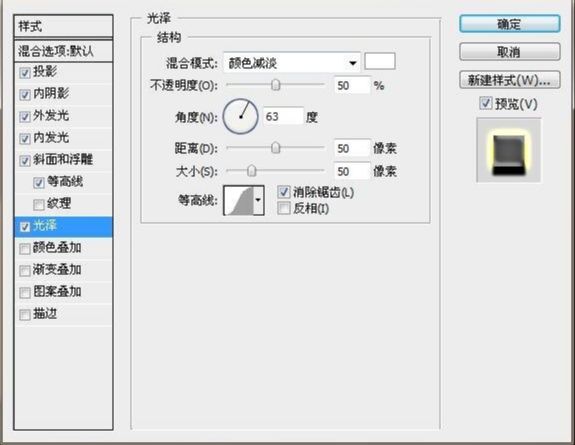 用PS制作黄金质感的金属艺术字(13)