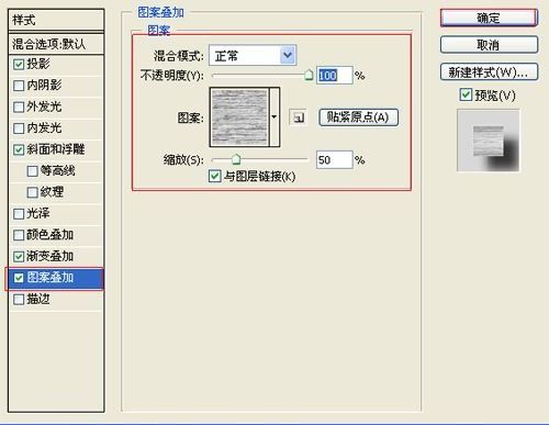 ps制作灯光金属文字特效(10)