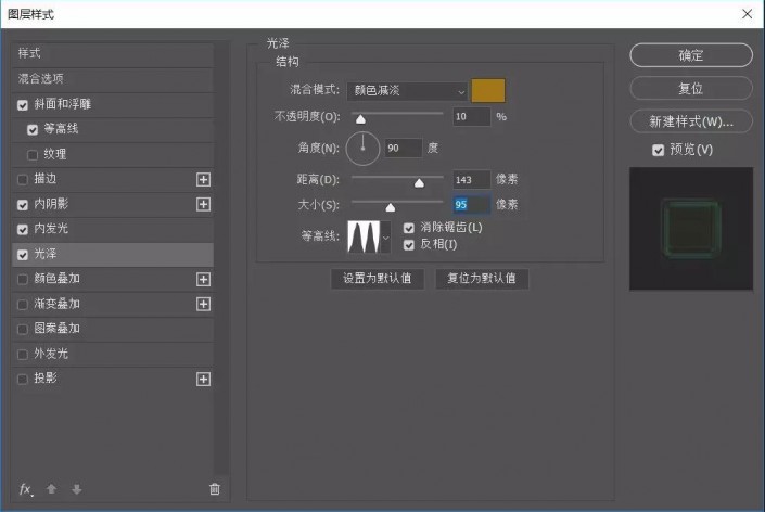 PS制作绚丽的惊奇队长星系字(20)