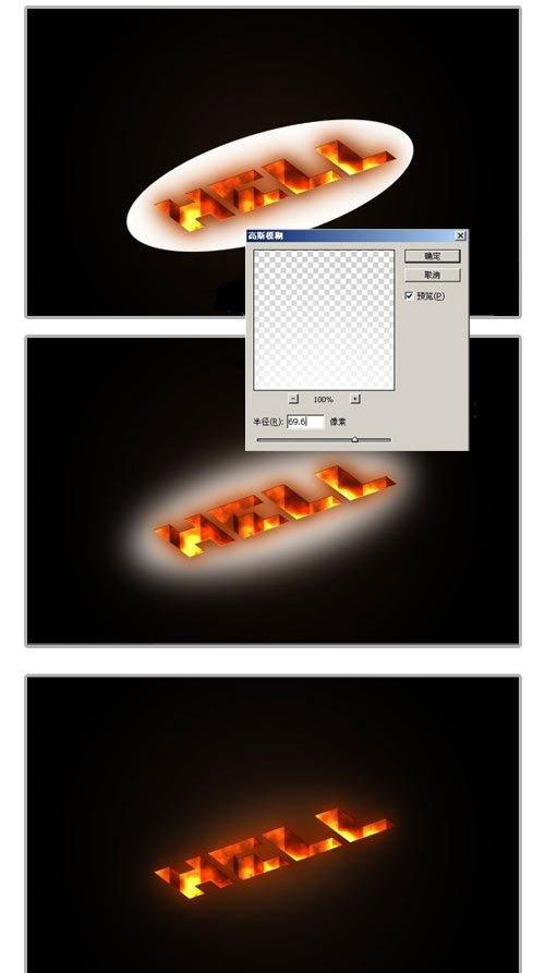 Photoshop制作地狱火文字特效(11)