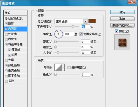 ps制作可爱的巧克力糖果字(14)