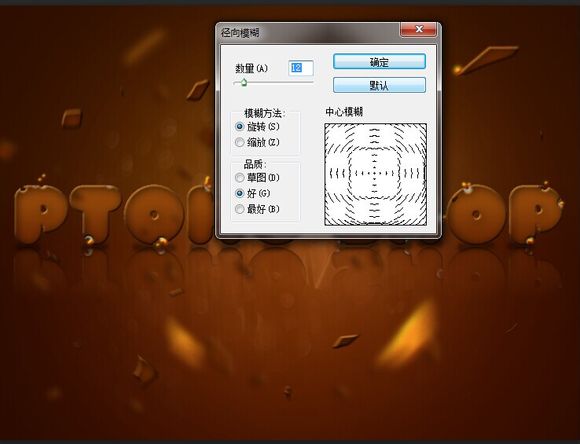 ps设计可爱的巧克力字体教程(29)