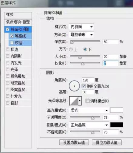 ps嵌入沙滩中的字体是如何制作的(4)