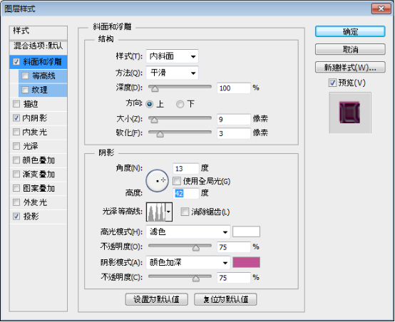 ps做类似瓶子装了半瓶液体的文字效果(18)