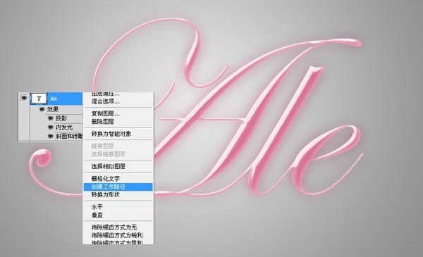 Photoshop制作梦幻的粉色水晶字(11)
