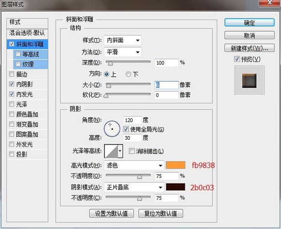 ps设计可爱的巧克力字体教程(12)