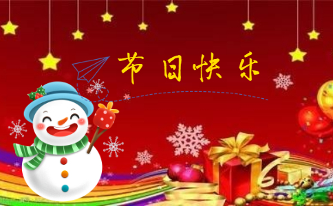 圣诞节在中国被禁原因有哪些