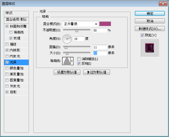 ps做类似瓶子装了半瓶液体的文字效果(20)