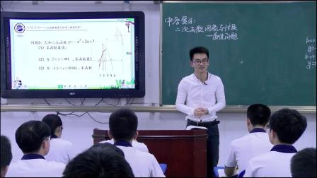 《求最值问题》优质课教学视频实录-沪科版初中数学九年级上册