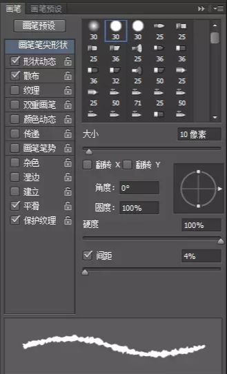 ps嵌入沙滩中的字体是如何制作的(12)