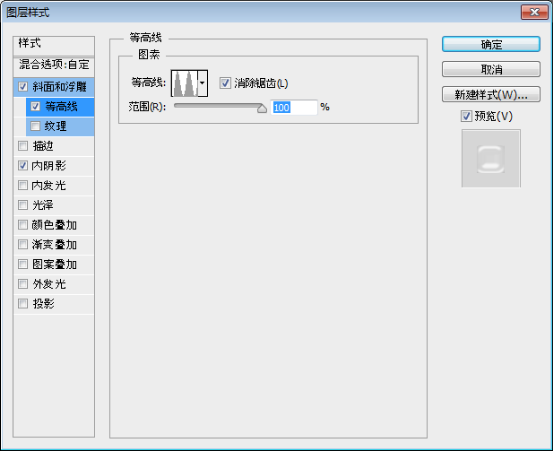 ps做类似瓶子装了半瓶液体的文字效果(10)