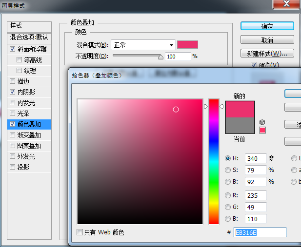 ps设计漂亮的立体贴纸文字(13)