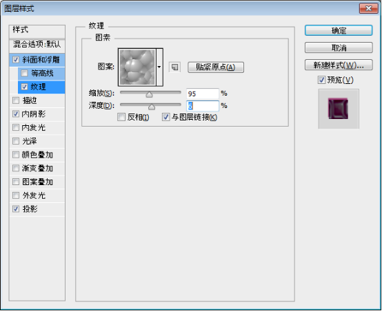 ps做类似瓶子装了半瓶液体的文字效果(19)