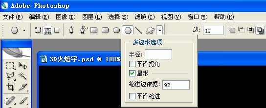 ps制作3D立体火热烙铁文字教程(13)