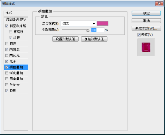 ps做类似瓶子装了半瓶液体的文字效果(21)