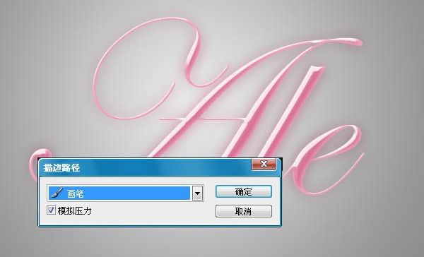 Photoshop制作梦幻的粉色水晶字(13)