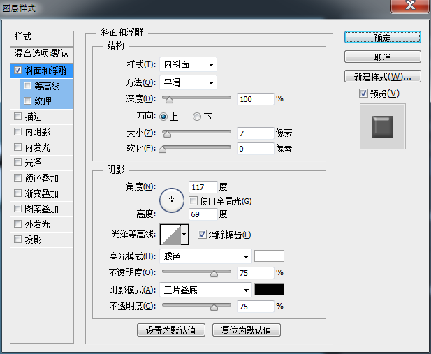 ps设计漂亮的立体贴纸文字(12)