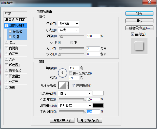 ps设计漂亮的立体贴纸文字(18)