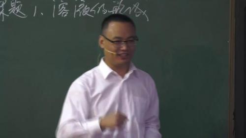九年级化学《溶液的形成》大赛获奖课教学视频-执教李老师