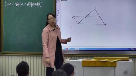 《平行线截三角形相似定理》教学视频实录-沪科版初中数学九年级上册